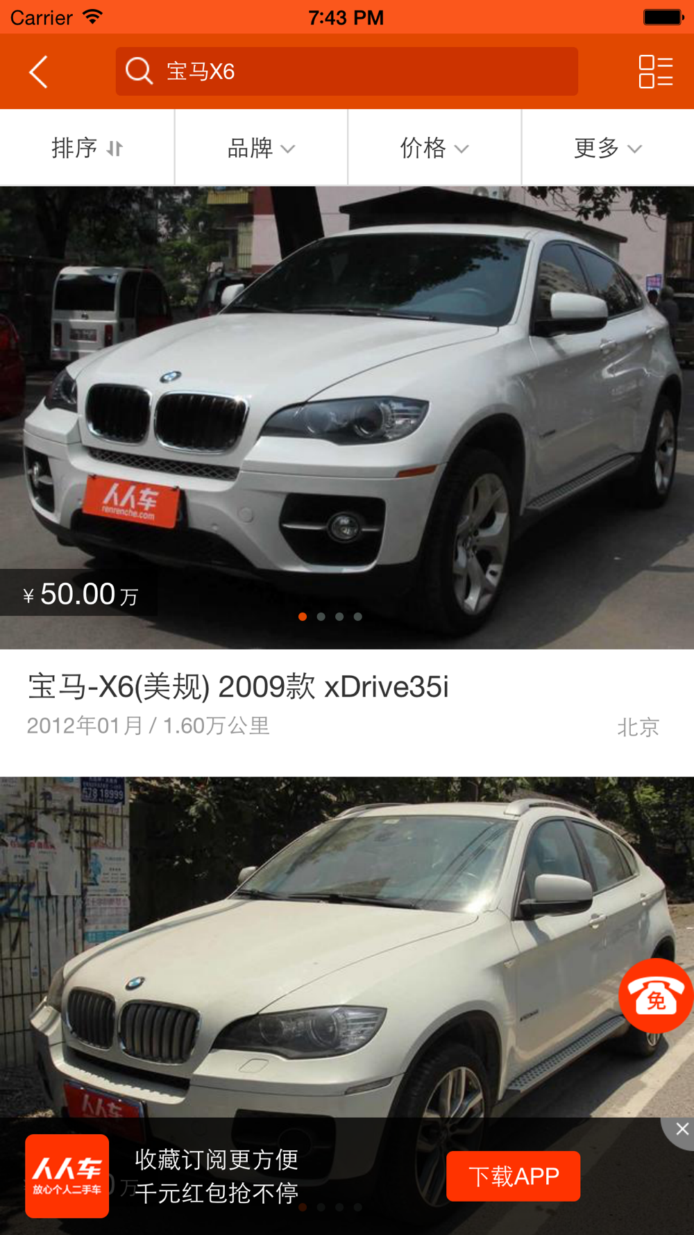 小二估 二手车 汽车估值 买车 卖车free Download App For Iphone Steprimo Com