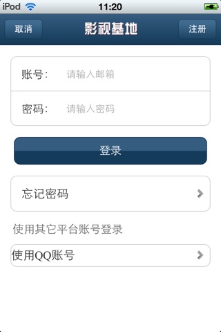 中国影视基地平台 screenshot 2