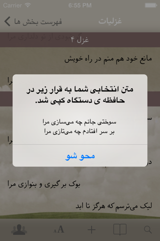 Persian Poems Library screenshot 4