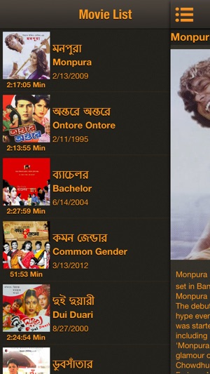 Bangla Movie(圖2)-速報App