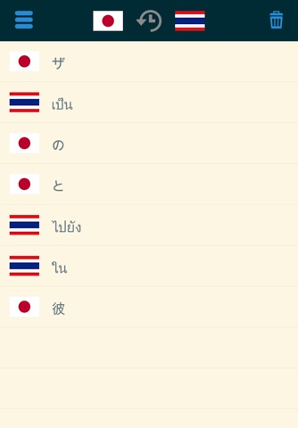 Easy Learning Thai - Translate & Learn - 60+ Languages, Quiz, frequent words lists, vocabulary screenshot 3