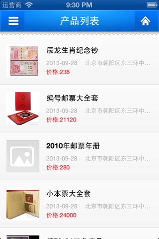 中国钱网 screenshot 3