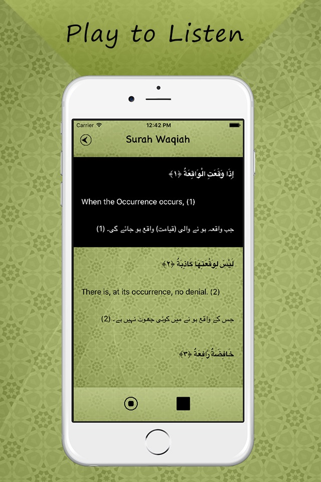 Surah Waqiah MP3 In Urdu & English Free screenshot 3