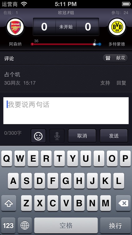 3G门户体育 screenshot-3