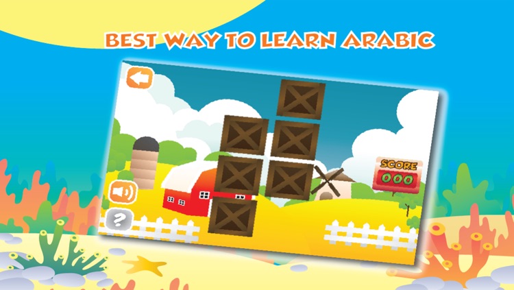 ذاكرة توصيل الحيوانات: لعبة لتعليم اللغة العربية للأطفال. Arabic Animal Matching : Learn Arabic word game for kids