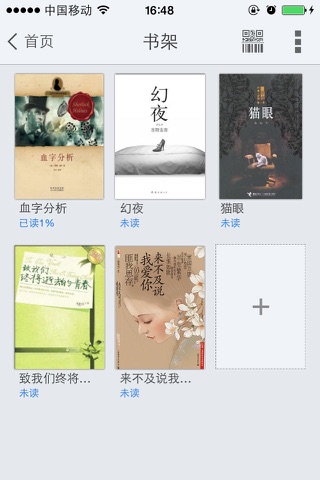 山东师范大学图书馆 screenshot 4