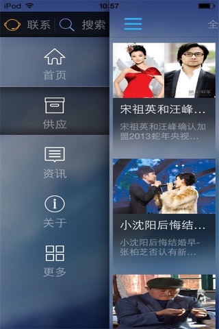 东北娱乐 screenshot 2