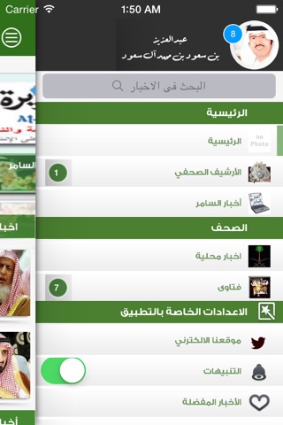 شاعر آل سعود السامر screenshot 2