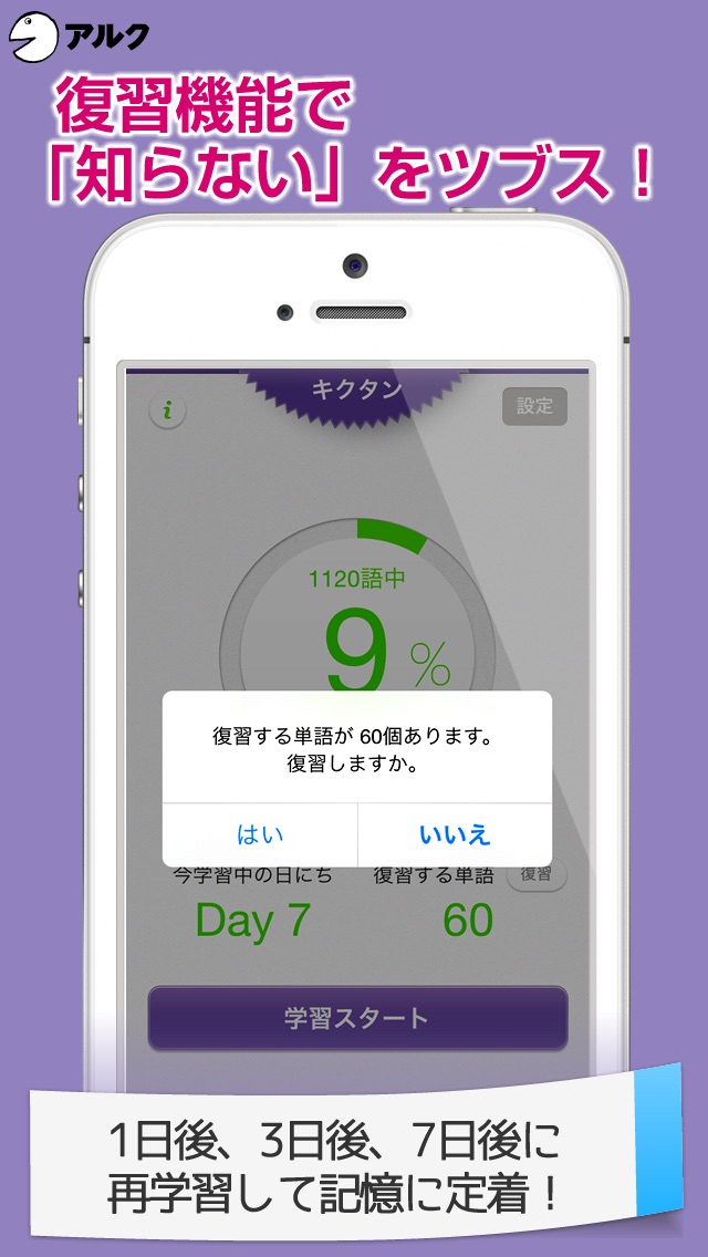 キクタン 【Super】 12000 ~聞... screenshot1