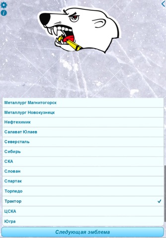 КХЛ Мания Про screenshot 3