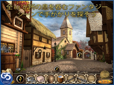 Tales from the Dragon Mountain: the Lair HD screenshot 3