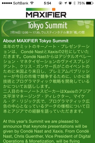Maxifier Tokyo Summit 2014 screenshot 3