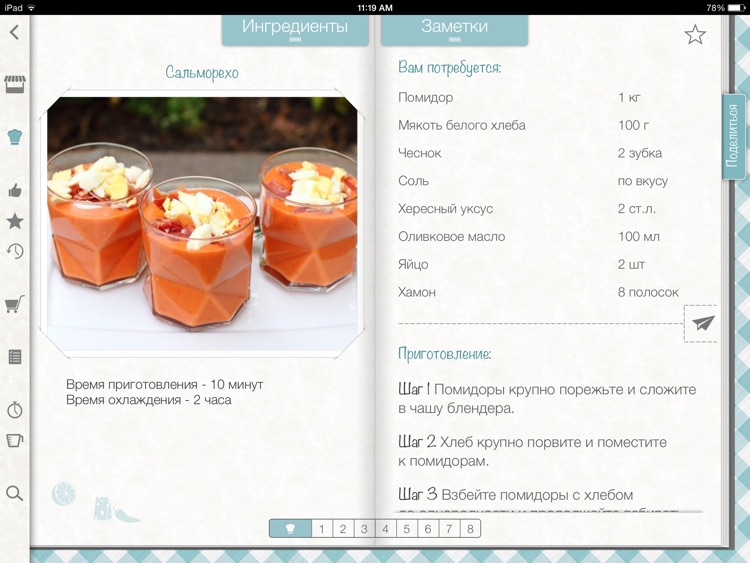 Рецепты Bon Appetit HD