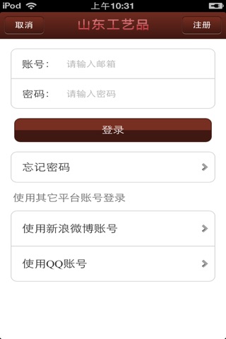 山东工艺品平台 screenshot 4