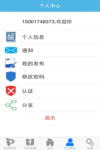 渔买卖 screenshot 3