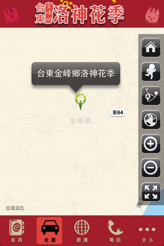 2013台東金峰鄉洛神花季 screenshot 3