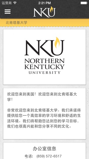 NKU International(圖5)-速報App