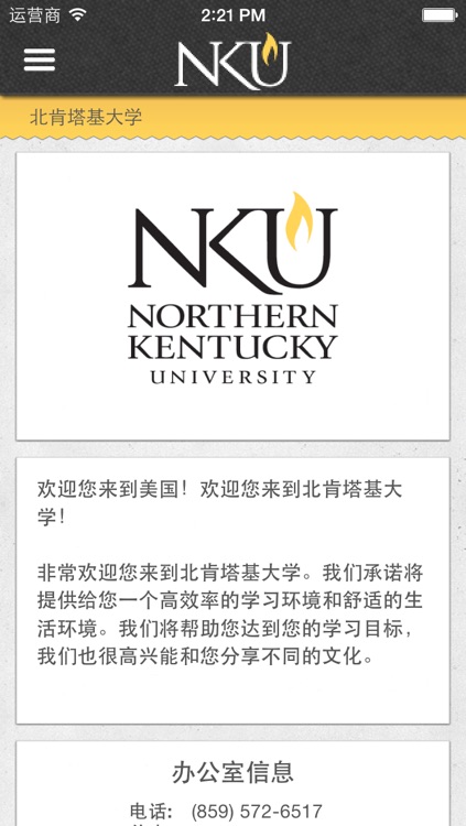 NKU International screenshot-4