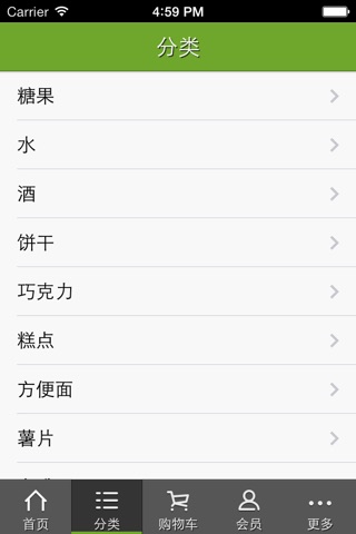 中国食品批发 screenshot 3