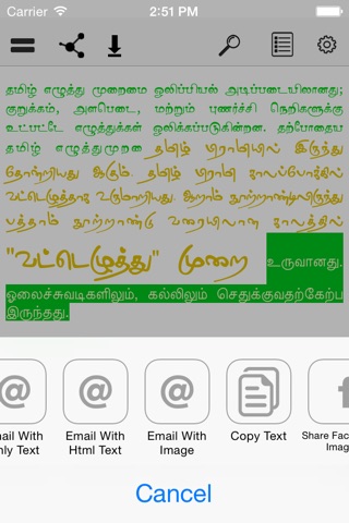 Tamil Keypad screenshot 2