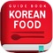 Korean Food Guide 800