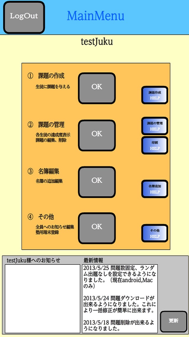 絶対暗記管理のスクリーンショット1 絶対暗記管理のスクリーンショット1