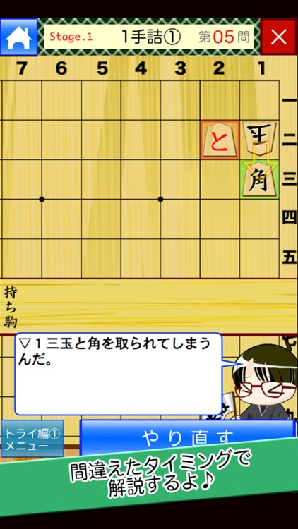 しりたい！詰将棋