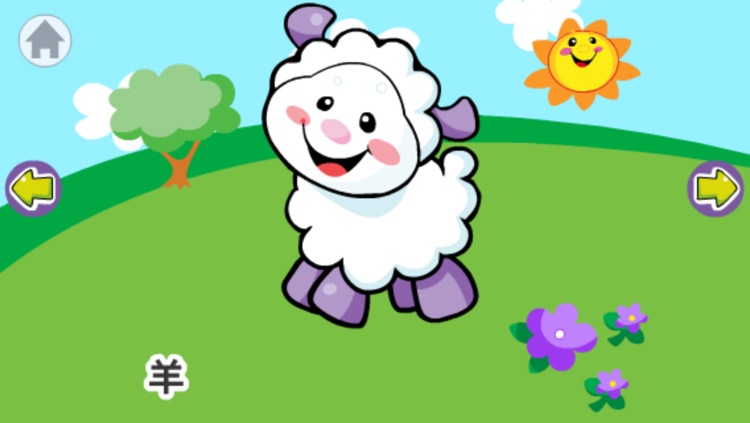 Laugh & Learn™ Animal Sounds for Baby - Mandarin