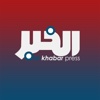 al-khabar press