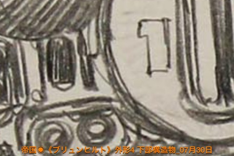 NAOYUKI KATOH LOTGH DESIGN SKETCH COLLECTION screenshot 4