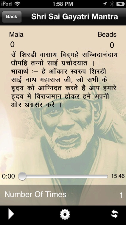 Shri Sai Aradhana -  FREE- Mantras and Prayers of Shirdi Sai Baba screenshot-3