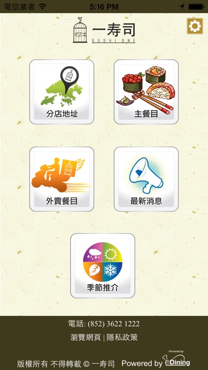 一寿司 Sushi One screenshot-4