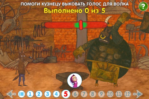 Машины сказки: Волк и семеро козлят screenshot 2