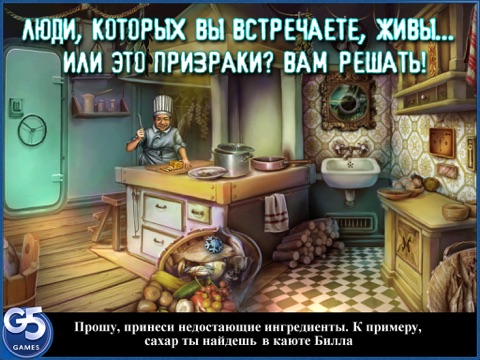 Игра Проклятый корабль, Коллекционное издание HD