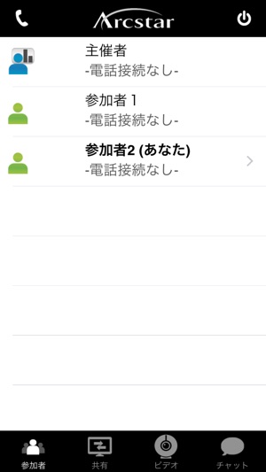 Arcstar Audio Conferencing(圖1)-速報App