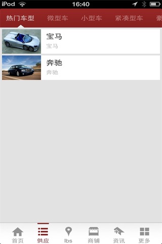 中国汽车交易网 screenshot 3