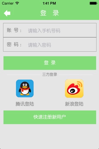 四川旅游网 screenshot 3