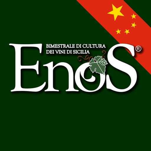 EnoS (Chinese) - Magazine dedicated to sicilian wine culture