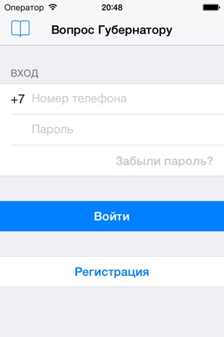 Вопрос Губернатору screenshot 2