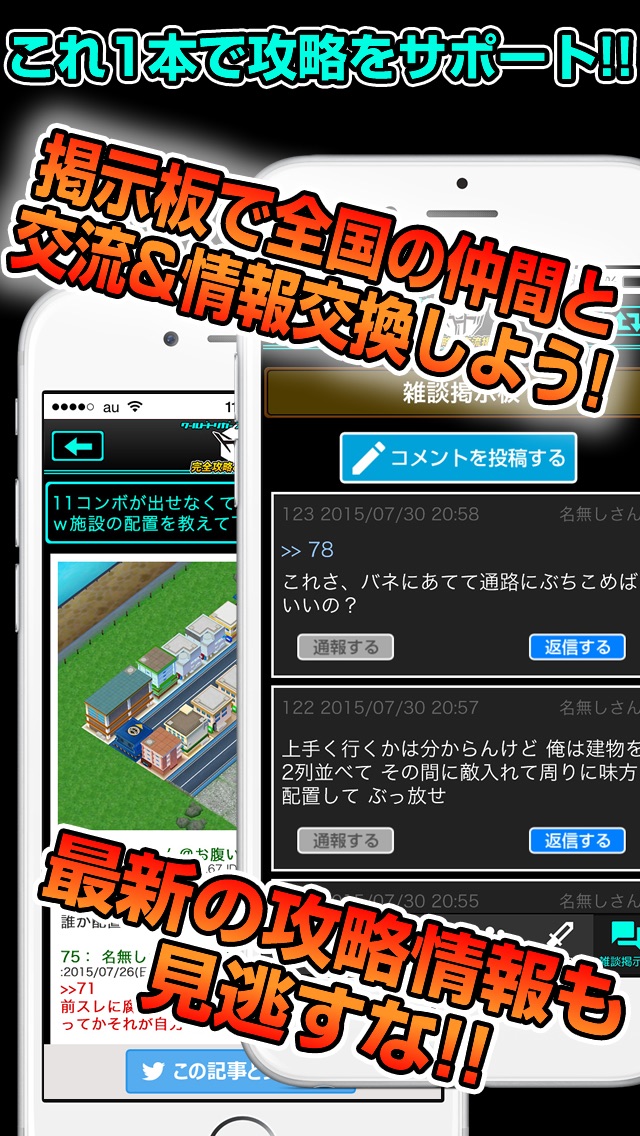 Telecharger ワートリ攻略 募集掲示板 For ワールドトリガー スマッシュボーダーズ Pour Iphone Ipad Sur L App Store Actualites