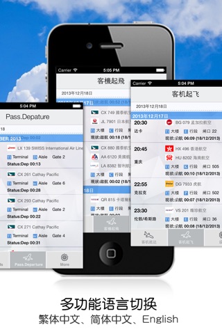 香港國際機場航班資訊 screenshot 3
