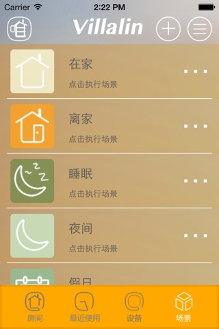 唯灵家居 screenshot 3