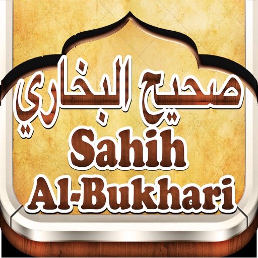 Sahih Bukhari Arabic & English صحيح البخاري Ramadan‎ Quran Authentic Hadith Book of free iQuran islam for iPhone & iPad & iPod icon