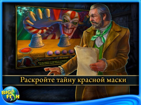 Edgar Allan Poe's The Masque of the Red Death: Dark Tales HD - A Hidden Object Adventure screenshot 4