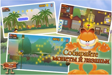 Garfield's Wild Ride screenshot 4