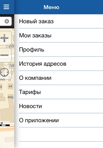 Такси Мегаполис г. Алматы screenshot 2