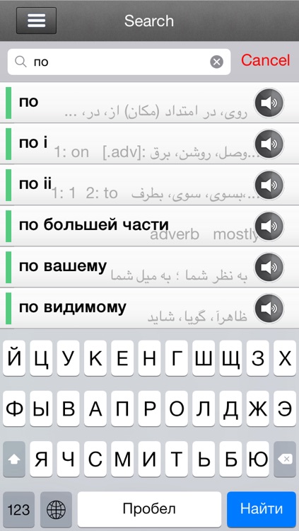 Russian Dic Pro