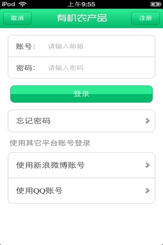 河南有机农产品平台 screenshot 4
