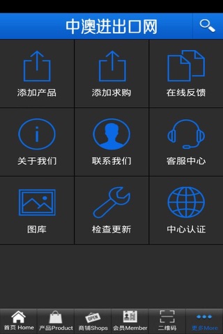 中澳进出口网 screenshot 4