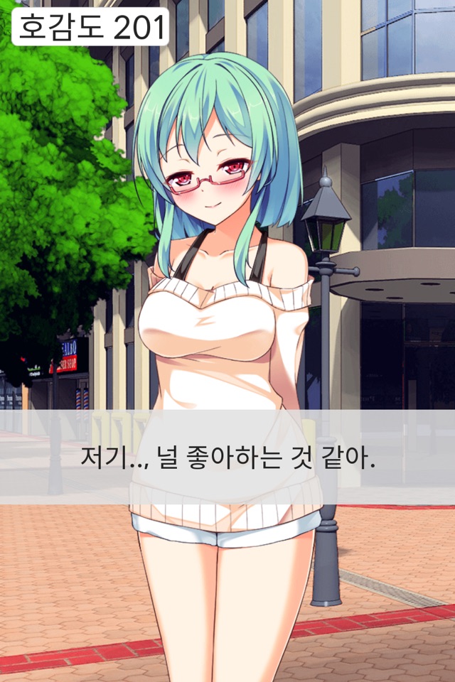 얀데레 아가씨 screenshot 3